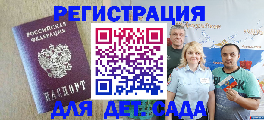 прописка для военкомата в Нижегородской области