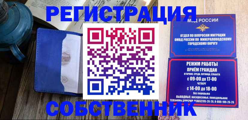 миграционный учет в Нижегородской области