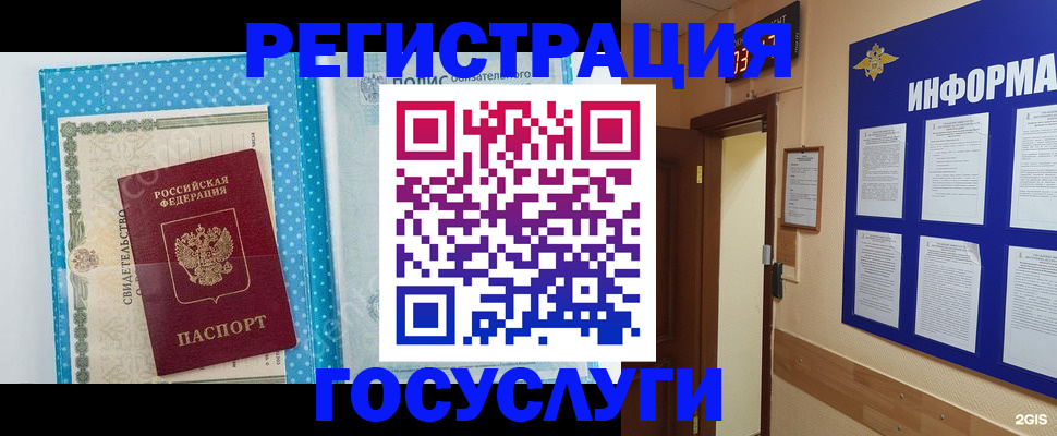 временная регистрация для всех в Нижегородской области