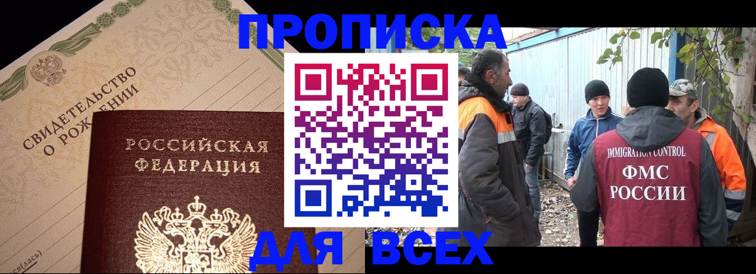 регистрация в Нижегородской области