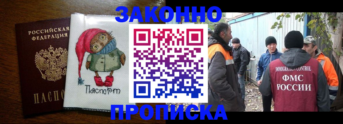 прописка от собственника в Нижегородской области